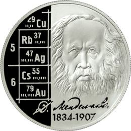 Piéce de monnaire en l'honneur de Mendeleiev